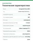 Смеситель для кухни Hansgrohe Focus M41 160, для открытых водонагревателей (низкое давление), хром (31804000)