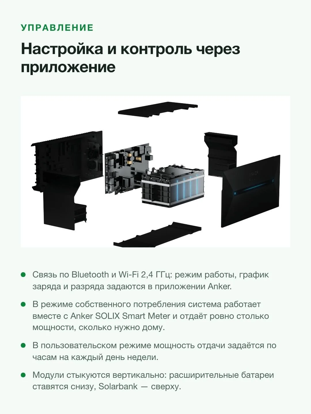 Домашняя батарея Anker SOLIX Solarbank 2 E1600 Pro, 1600 Вт·ч, 4 MPPT 2400 Вт, выход 800 Вт — фото 7 из 11