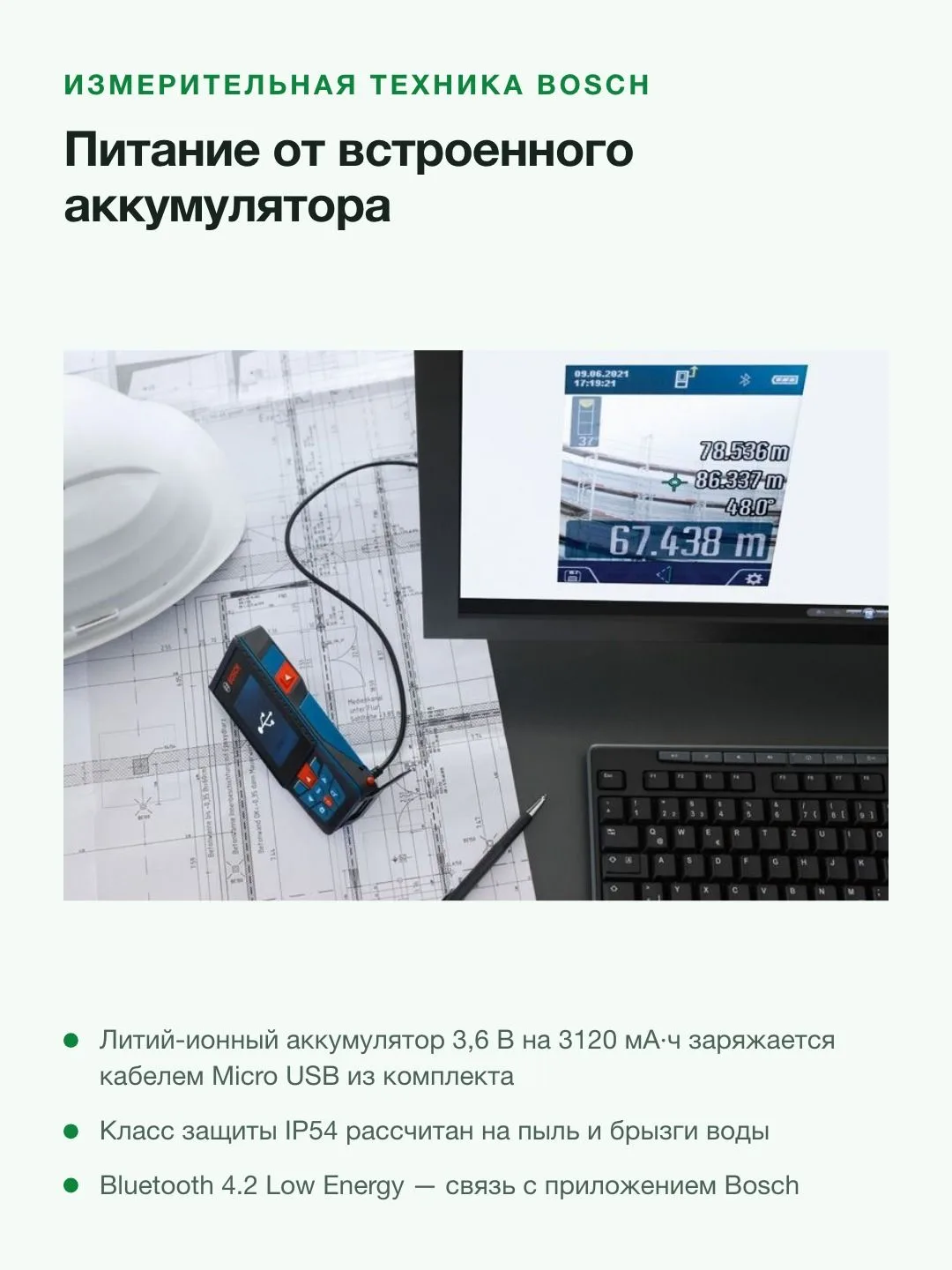Лазерный дальномер Bosch GLM 150-27 C (0601072Z00), синий/черный — фото 7 из 8