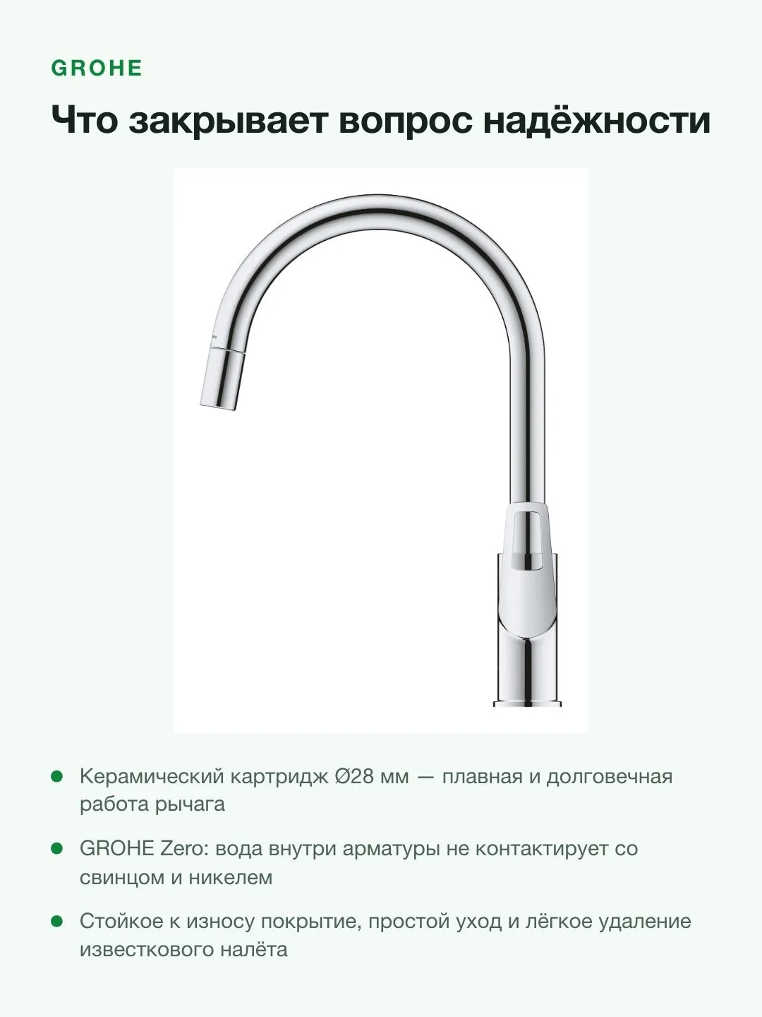 Смеситель для кухни GROHE StartLoop 30556000 с выдвижным изливом, высокий, 360°, хром — фото 10 из 11