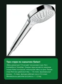 Ручной душ Hansgrohe Croma Select E 110 Vario EcoSmart, 3 режима струи, 110 мм, белый/хром