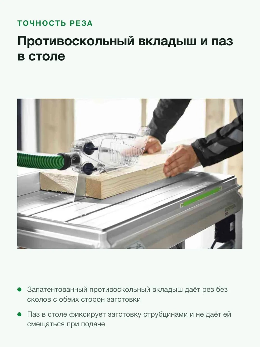 Монтажная дисковая пила Festool PRECISIO CS 70 EBG, арт.574776 — фото 7 из 11