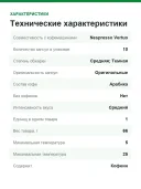 Кофе в капсулах Nespresso Vertuo Odacio