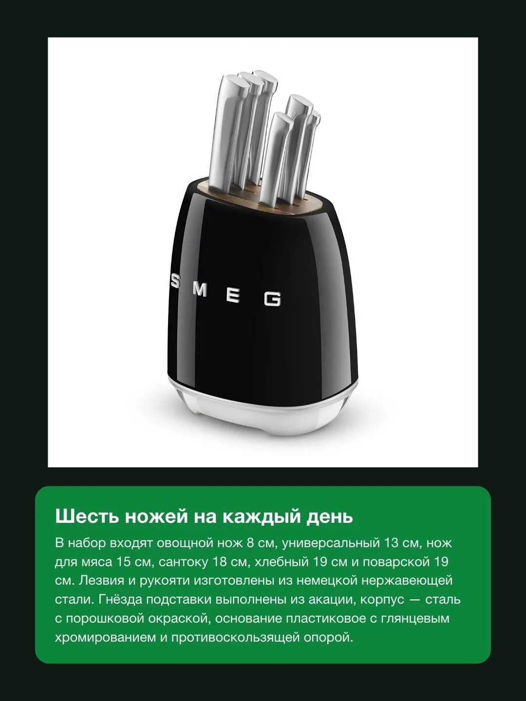 Набор ножей SMEG 50's Style KBSF02BL 6 предметов с подставкой, немецкая сталь, чёрный — фото 3 из 8