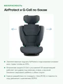 Автокресло 15-36 кг 100-150 см Maxi-Cosi RodiFix Pro 2 i-Size Authentic Graphite графитовый