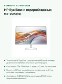 Монитор HP Series 5 524sw 23,8" IPS Full HD 100 Гц 99% sRGB белый