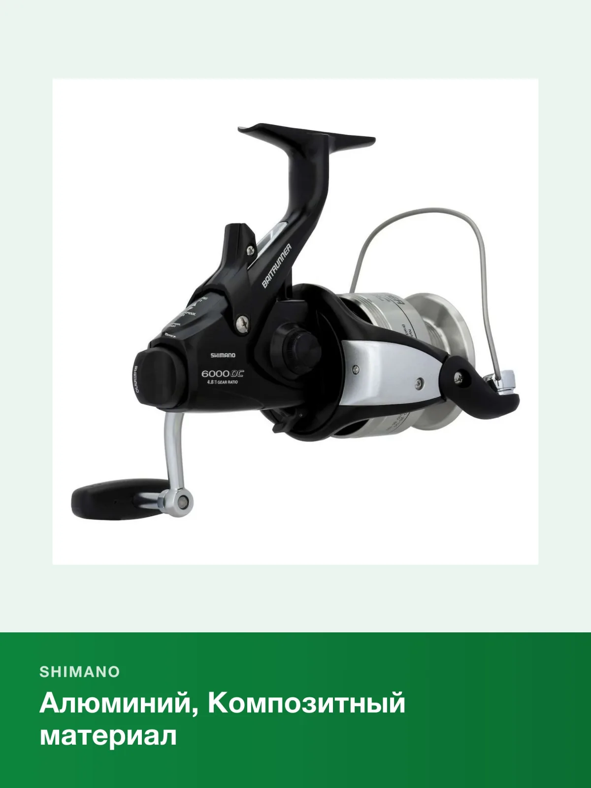 Катушка Shimano Baitrunner OC 6000(BTR-6000OC) — фото 3 из 8