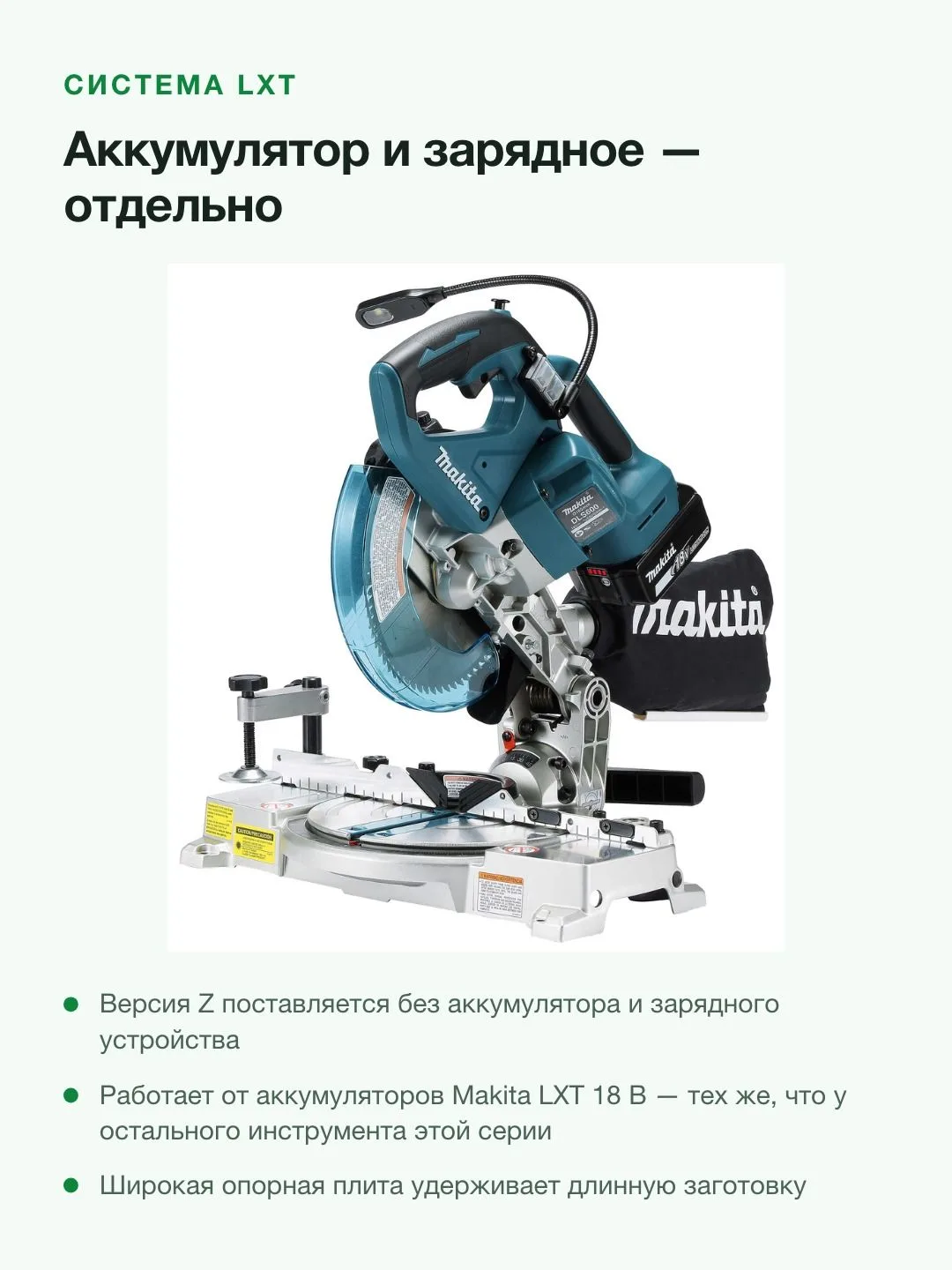 Пила торцовочная аккумуляторная MAKITA DLS600Z, Без АКБ и ЗУ — фото 7 из 8