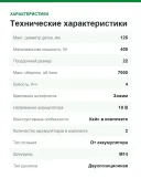Аккумуляторная угловая шлифовальная машина DeWalt DCG412M2-QW