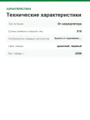 Пистолет для герметика Milwaukee M18 C18PCG/310C-201B без акб и ЗУ 4933441310