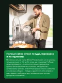 Набор посуды Rosle Silence Pro 130607, 13 предметов, сталь 18/10, индукция, пароварка