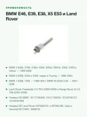 Топливный насос Bosch 0 986 580 131, электрический, 12 В, дизель, BMW и Land Rover