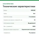 Однорычажный смеситель для кухни (мойки) GROHE Minta 31397000