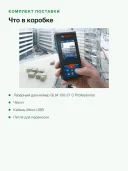 Лазерный дальномер Bosch GLM 150-27 C (0601072Z00), синий/черный