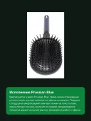 Массажная щётка для волос Dyson Paddle brush 971062-03, цвет Prussian Blue, до 150 °C