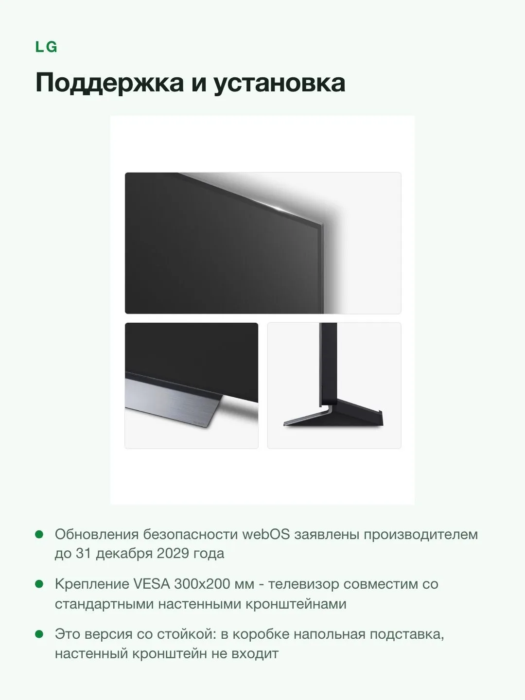 Телевизор LG OLED77C5RLA 77" 4K OLED evo Smart — фото 7 из 8