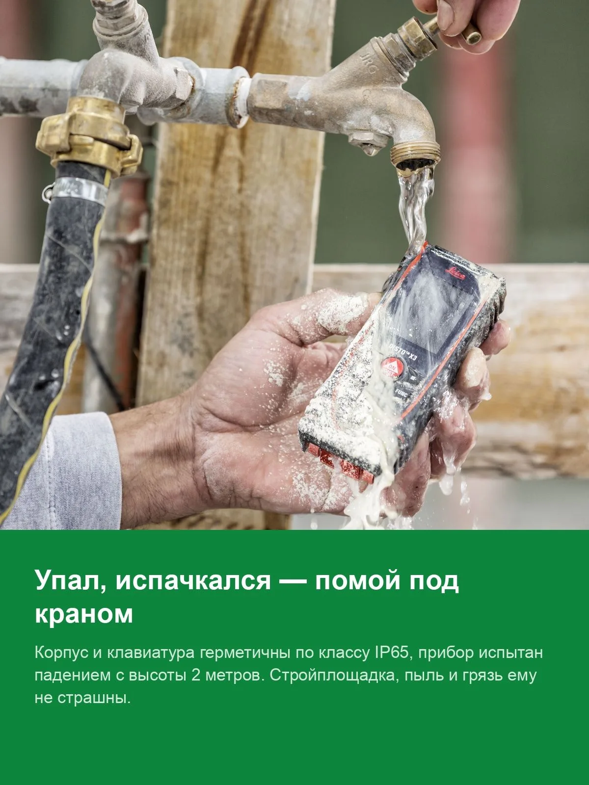 Лазерный дальномер Leica DISTO X3, 150 м, ±1 мм, IP65, датчик наклона 360° — фото 3 из 8