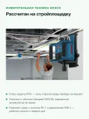 Ротационный нивелир Bosch GRL 300 HVG, зеленый луч, синий/черный
