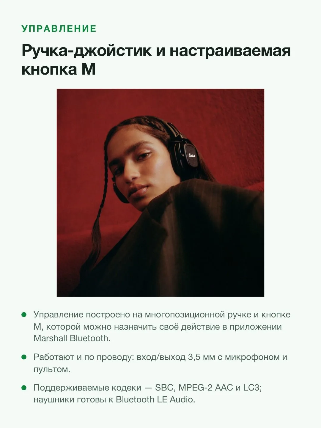 Наушники Marshall "Major V", накладного типа, активное шумоподавление, Bluetooth 5.3 — фото 4 из 8