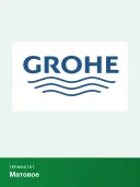 Внешняя часть термостата для ванны и душа GROHE Grohtherm SmartControl на 2 потребителя, квадратная, суперсталь 29124DC0