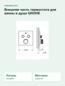 Внешняя часть термостата для ванны и душа GROHE Grohtherm SmartControl на 2 потребителя, квадратная, суперсталь 29124DC0