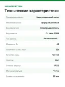 Циркуляционный насос Wilo Yonos PICO plus 4215505 25/1-6, 130 мм