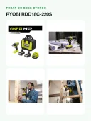 Дрель-шуруповёрт аккумуляторный RYOBI RDD18C-220S, 18 В, 2 аккумулятора 2,0 А·ч