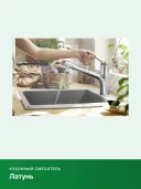 Смеситель для кухни Hansgrohe Zesis M33 150 Eco 74810000