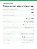 Аккумуляторный импульсный гайковерт Milwaukee M18 ONEFHIWF12-0X FUEL 4933459726