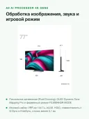 Телевизор LG OLED77C5RLA 77" 4K OLED evo Smart