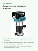 Аккумуляторный кромочный фрезер Makita DRT50ZJX2 (18V, Li-Ion) (без аккумуляторов и зарядного устройства)