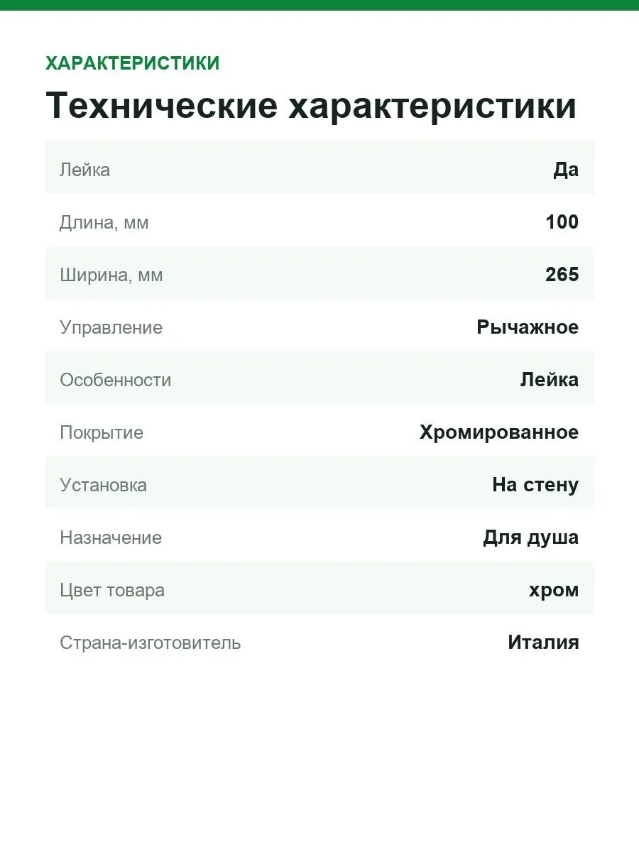 Смеситель для душа Gessi Ingranaggio 63545 настенный, внешняя часть, дивертор на 2 выхода, лейка, хром — фото 3 из 11