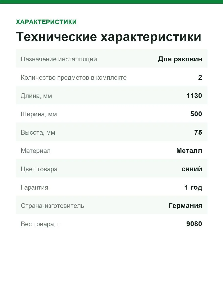 Система инсталляции для раковины GROHE Rapid SL (1,13 м) (38557001) — фото 5 из 8