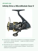 Катушка рыболовная безынерционная Shimano Ultegra FD 1000, передаточное 5,1, 5+1 подшипников