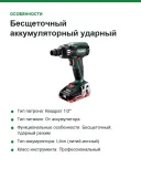 Бесщеточный аккумуляторный ударный гайковерт Metabo SSW 18 LTX 400 BL 602205800