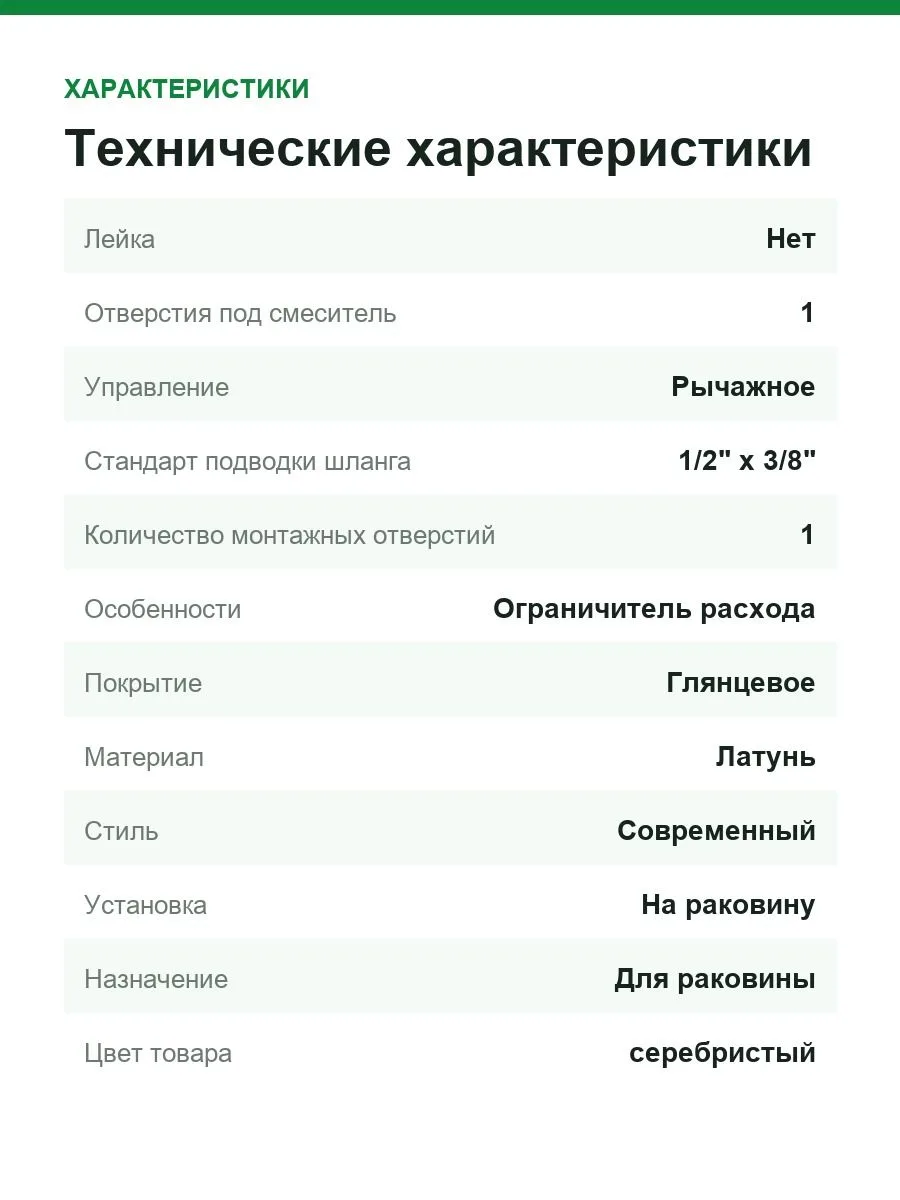Смеситель для раковины GROHE Eurosmart New с низким изливом, хром 32467002 — фото 5 из 7