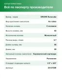 Смеситель Grohe Eurocube 2312700E для раковины