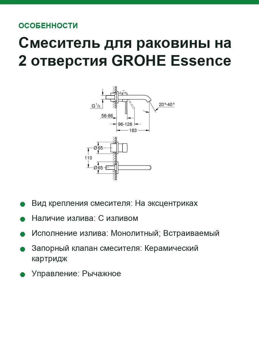 Смеситель для раковины на 2 отверстия GROHE Essence New 29192KF1 — фото 5 из 7