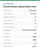 Процессор Intel Core Ultra 5 245KF LGA 1851 BOX(без кулера)