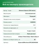 Катушка Shimano Spheros SW Inshore С3000HG(SPC3000HGSW)