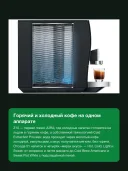 Кофемашина автоматическая JURA Z10 Aluminium Black 15609, 51 напиток, Cold Brew, 2,4 л