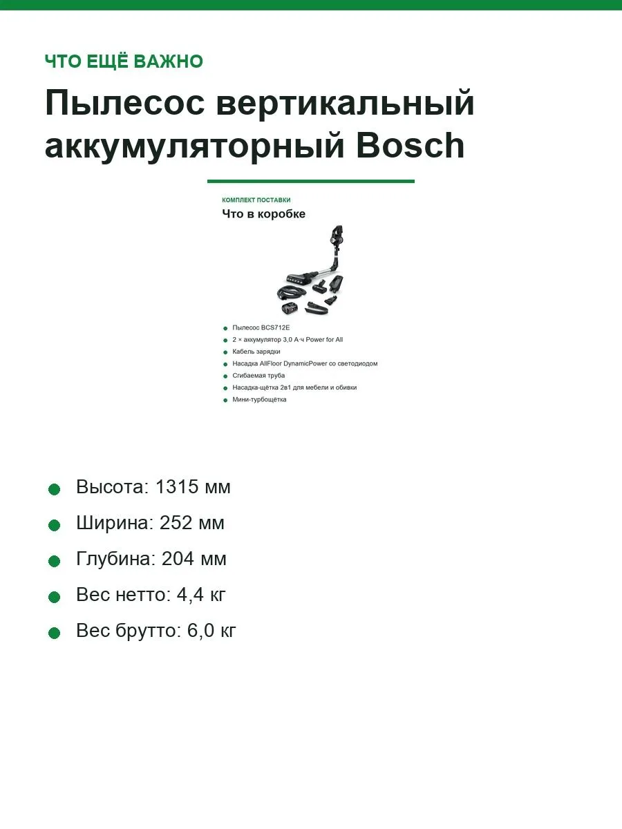 Пылесос вертикальный аккумуляторный Bosch Unlimited 7 BCS712E, 18 В, 2 АКБ 3,0 А·ч, чёрный — фото 8 из 10