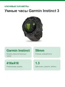 Умные часы Garmin Instinct 3, 50mm, Amoled Black with Charcoal Band (010-03020-00)
