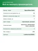 Мультитул Leatherman Signal Mesa Verde (833321), чехол в комплекте, 19 инструментов