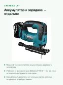 Аккумуляторный электролобзик Makita DJV182Z, коробка, без аккумулятора