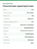 Смеситель Hansgrohe ShowerSelect Comfort E, 15572000, для душа, на 2 потребителя, термостатический, хром