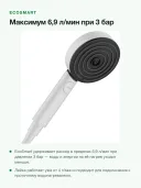 Ручной душ Hansgrohe Pulsify Select S 105 3jet EcoSmart, 3 режима, 105 мм, белый матовый