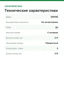 Смеситель для кухни Grohe Concetto 32663003