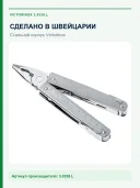 Мультитул Victorinox Swiss Tool X Plus 3.0338.L, 37 функций, серебристый