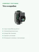 Циркуляционный насос Wilo Yonos PICO plus 25/1-6, монтажная длина 180 мм, напор 6 м, G 1½